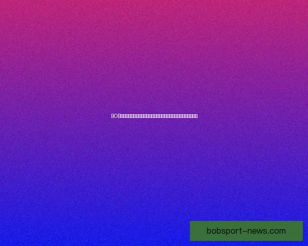 BOB体育滚球投注平台分析与策略：如何提高投注成功率及风险管理技巧