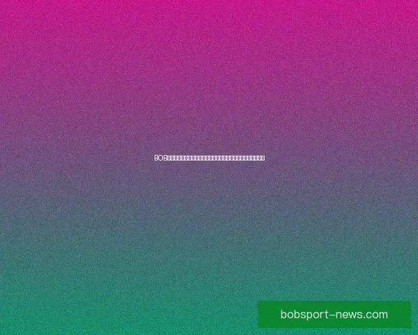 BOB体育分析深度解读：助力玩家精准预测赛事结果提升投注成功率