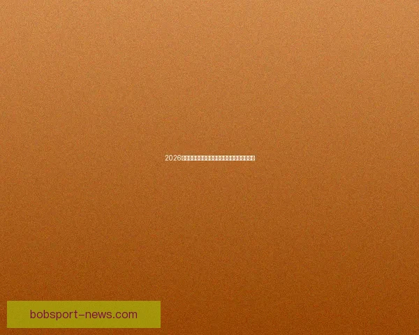 2026年世界杯赛程全面解析与各大比赛日程安排详解