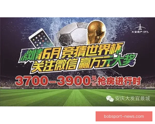 世界杯竞猜首存优惠助力新手玩家轻松赢大奖，注册即享超值福利